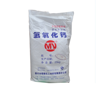 食品級氫氧化鈣